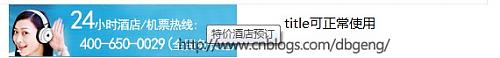 大小: 14.94 K尺寸: 500 x 58浏览: 1874 次点击打开新窗口浏览全图
