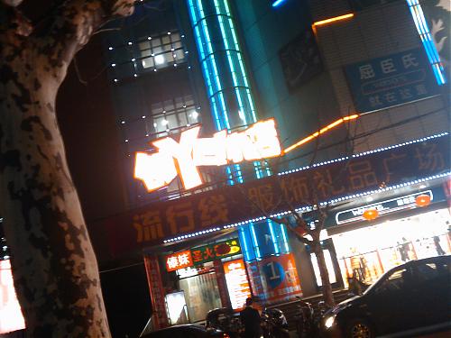 大小: 1.46 M尺寸: 500 x 375浏览: 1475 次点击打开新窗口浏览全图
