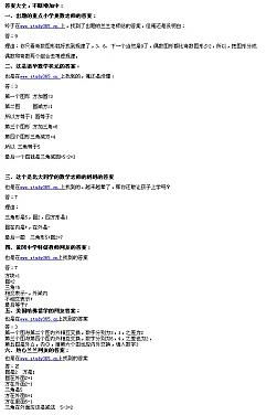 大小: 103.33 K尺寸: 251 x 376浏览: 2454 次点击打开新窗口浏览全图
